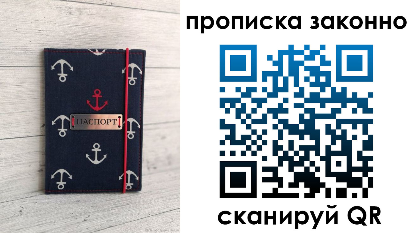 прописка регистрация в Яхроме
