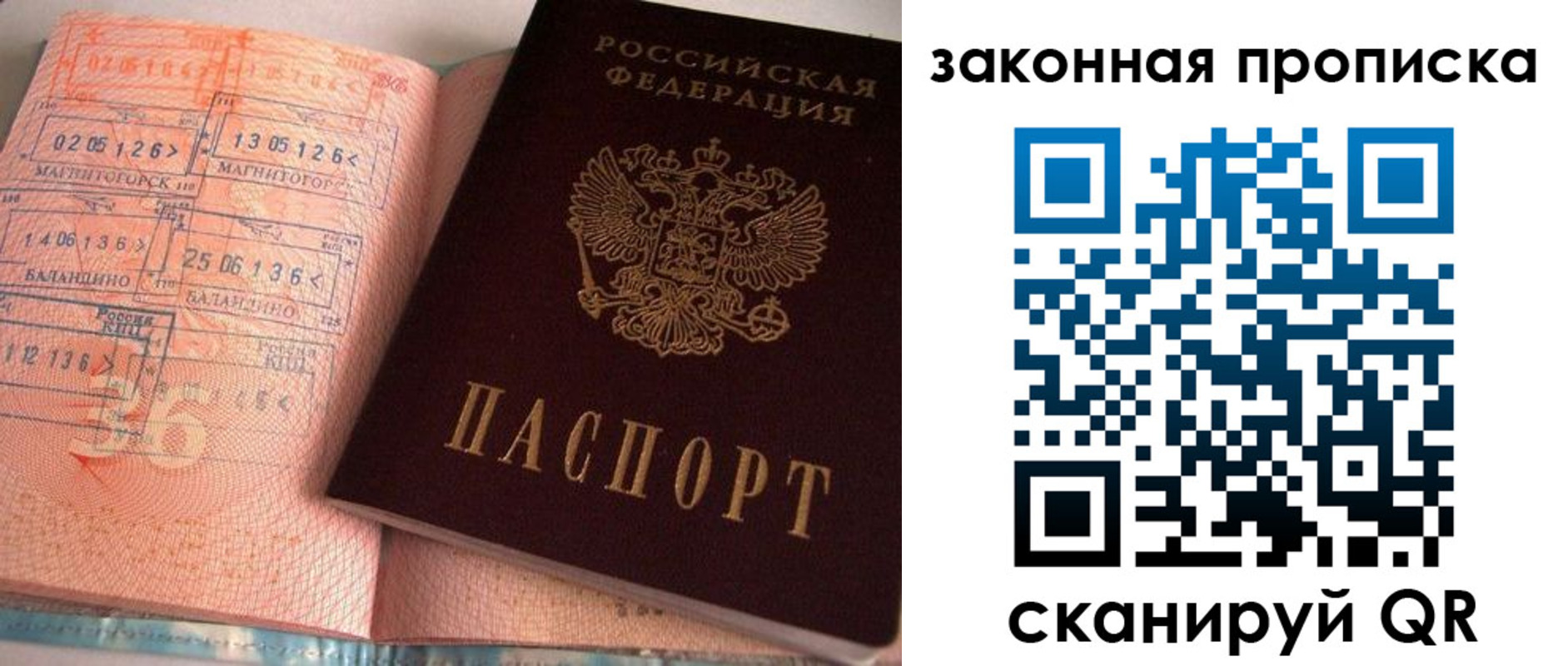 прописка для военкомата в Яхроме