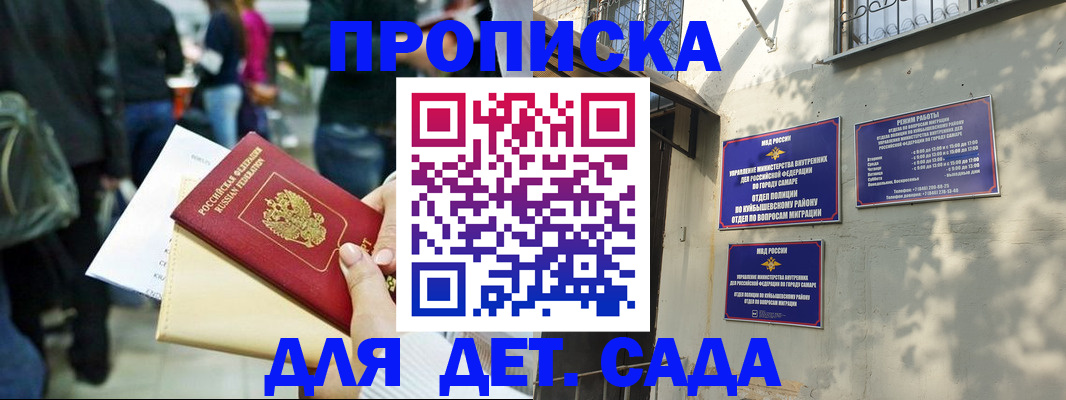 прописка ребенка в Яхроме