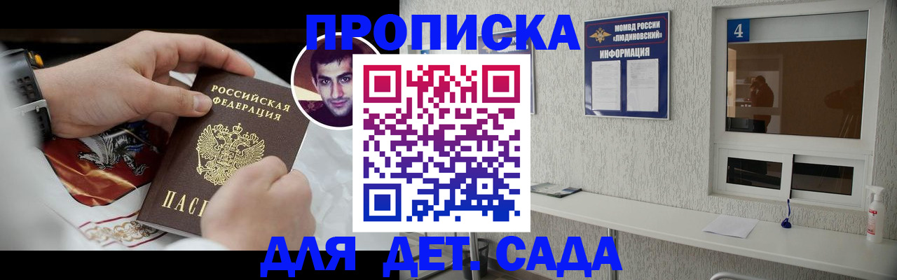 временная регистрация адрес в Яхроме