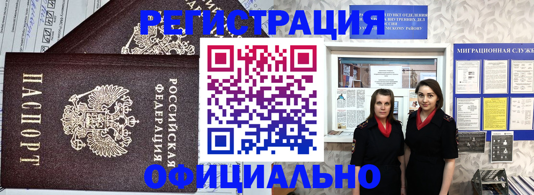 временная регистрация для всех в Яхроме